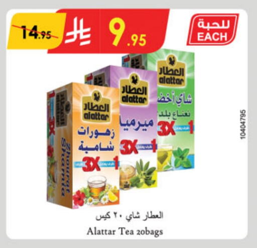 أكياس شاي available at الدانوب in مملكة العربية السعودية, السعودية, سعودية - عنيزة