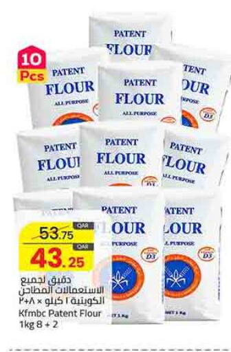 All Purpose Flour available at Masskar Hypermarket in Qatar - Doha