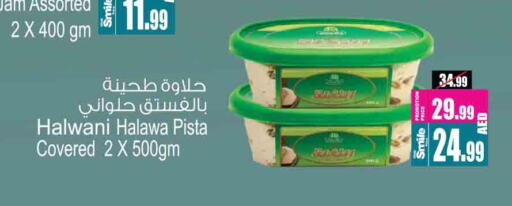 طحينة & حلاوة available at أنصار جاليري in الإمارات العربية المتحدة , الامارات - دبي