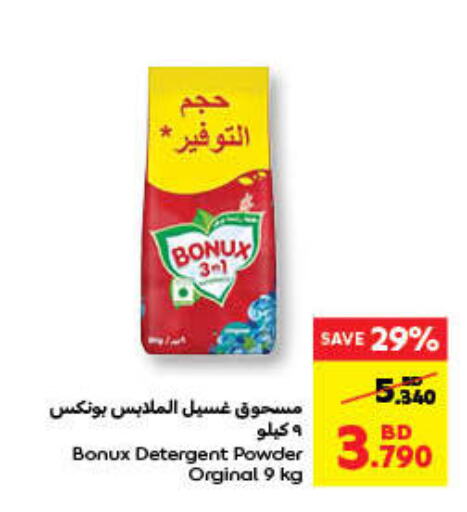 BONUX Detergent available at Carrefour in Bahrain