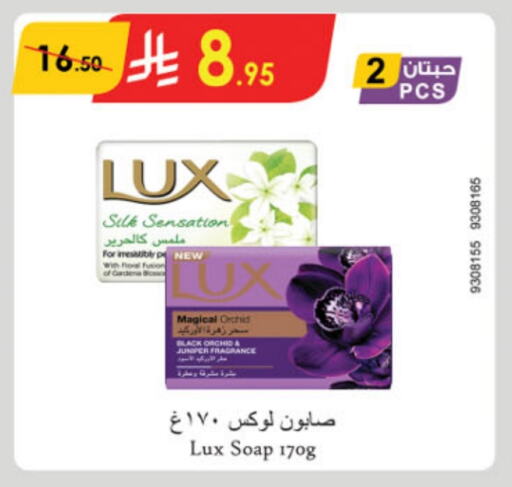 لوكس available at الدانوب in مملكة العربية السعودية, السعودية, سعودية - حائل‎