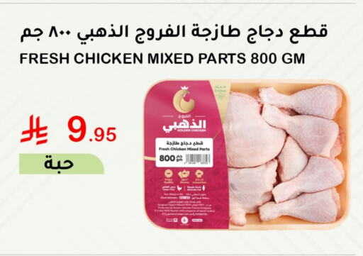 available at الهاجري الأغذية in مملكة العربية السعودية, السعودية, سعودية - خميس مشيط