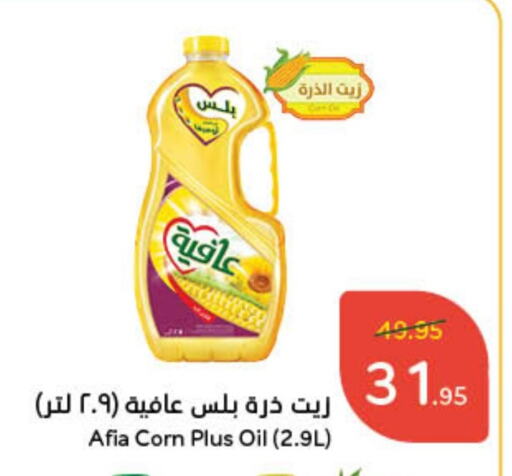 إندومي زيت الذرة available at هايبر بنده in مملكة العربية السعودية, السعودية, سعودية - المجمعة