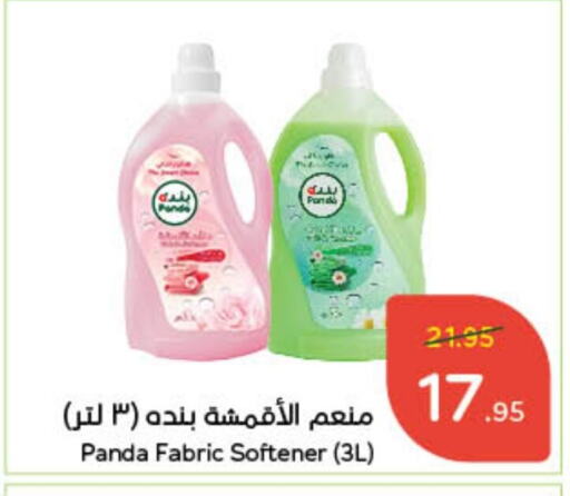 Softener available at Hyper Panda in KSA, Saudi Arabia, Saudi - Unayzah