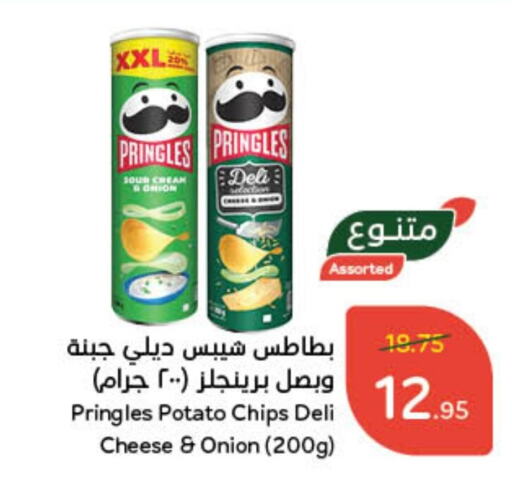 Onion Potato available at Hyper Panda in KSA, Saudi Arabia, Saudi - Dammam