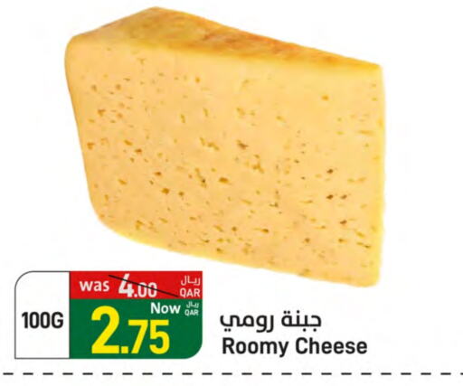 Roumy Cheese available at SPAR in Qatar - Doha