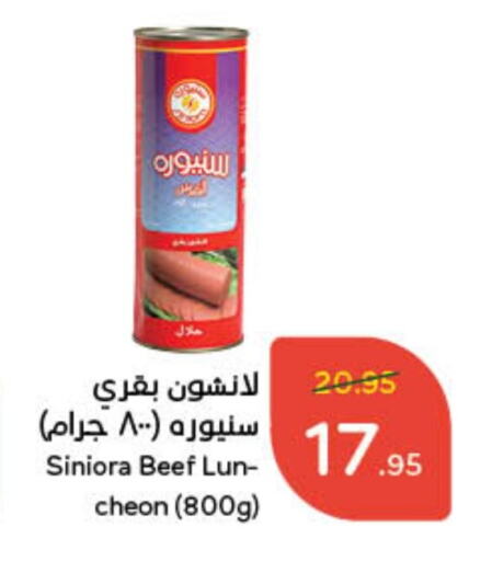 available at هايبر بنده in مملكة العربية السعودية, السعودية, سعودية - حفر الباطن