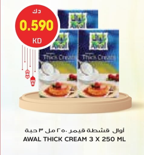 AWAL available at Grand Costo in Kuwait - Kuwait City