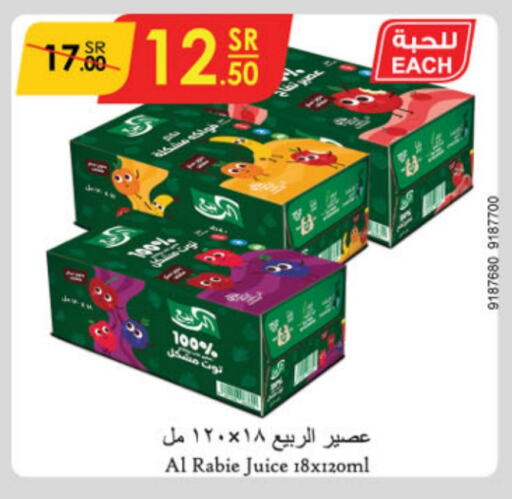 AL RABIE available at Danube in KSA, Saudi Arabia, Saudi - Jubail