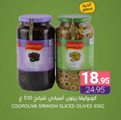 COOPOLIVA available at Muntazah Markets in KSA, Saudi Arabia, Saudi - Dammam