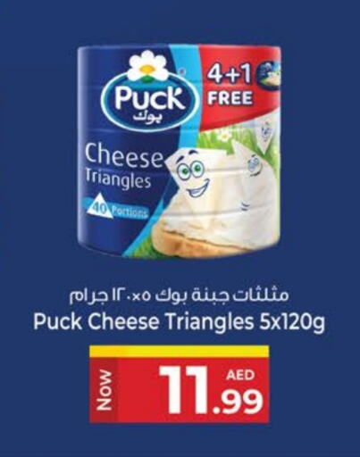 PUCK Triangle Cheese available at Kenz Hypermarket in UAE - Sharjah / Ajman