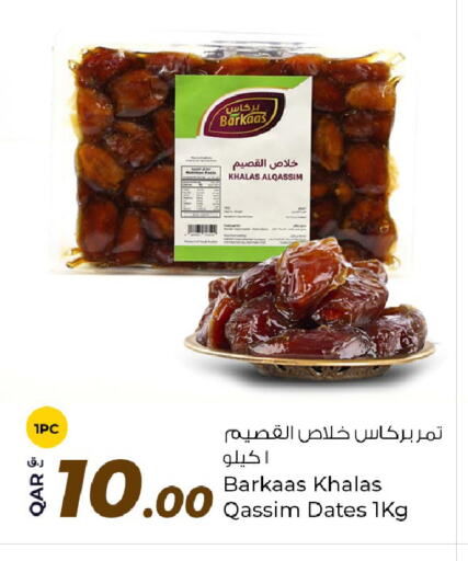 available at روابي هايبرماركت in قطر - الشحانية