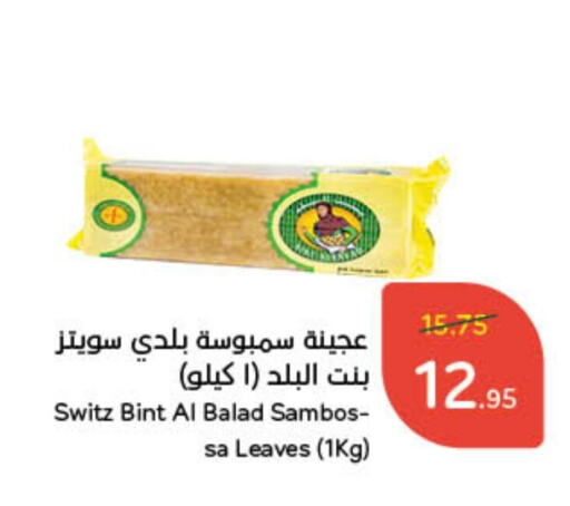 available at Hyper Panda in KSA, Saudi Arabia, Saudi - Najran