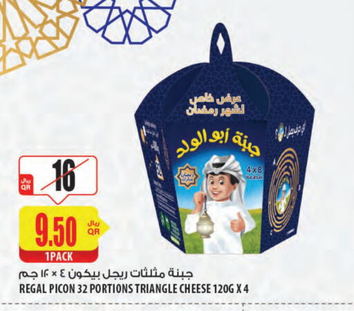 جبنة مثلثات available at شركة الميرة للمواد الاستهلاكية in قطر - الخور