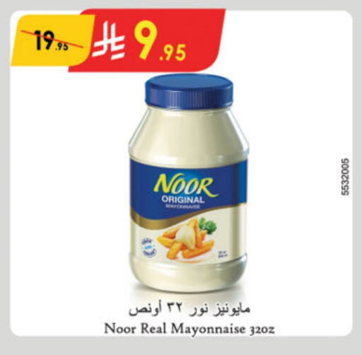 NOOR Mayonnaise available at Danube in KSA, Saudi Arabia, Saudi - Mecca