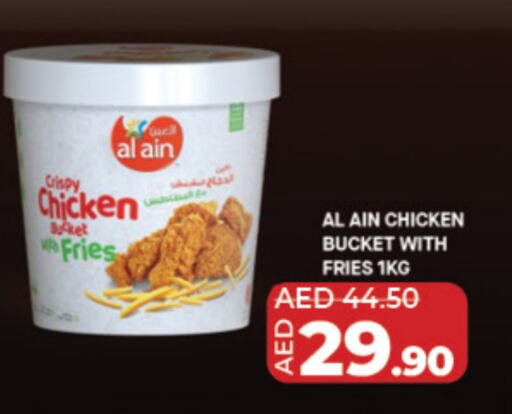 AL AIN Chicken Bites available at Lulu Hypermarket in UAE - Abu Dhabi