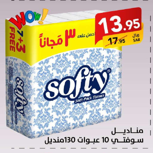 available at على كيفك in مملكة العربية السعودية, السعودية, سعودية - خميس مشيط