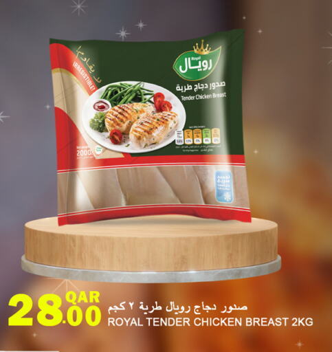 Chicken Breast available at Food Palace Hypermarket in Qatar - Doha