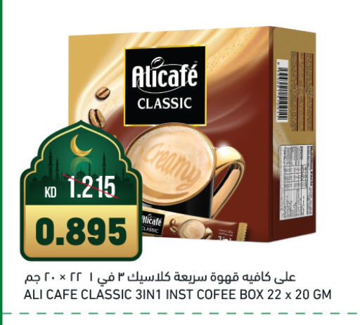 ALI CAFE Coffee available at Gulfmart in Kuwait - Kuwait City