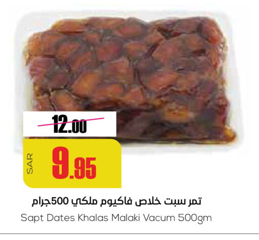 available at Sapt in KSA, Saudi Arabia, Saudi - Buraidah