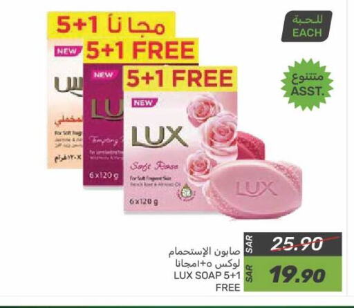 LUX available at Mazaya in KSA, Saudi Arabia, Saudi - Qatif