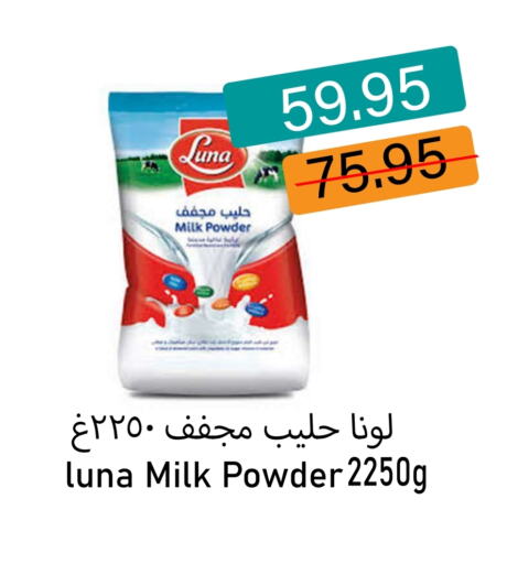 LUNA Milk Powder available at Aldeera Supermarket in KSA, Saudi Arabia, Saudi - Yanbu