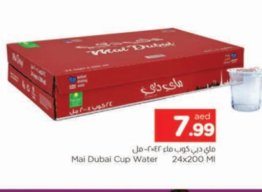 MAI DUBAI available at AL MADINA in UAE - Sharjah / Ajman