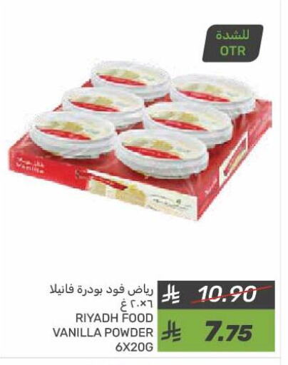 رياض فود available at  مـزايــا in مملكة العربية السعودية, السعودية, سعودية - القطيف‎