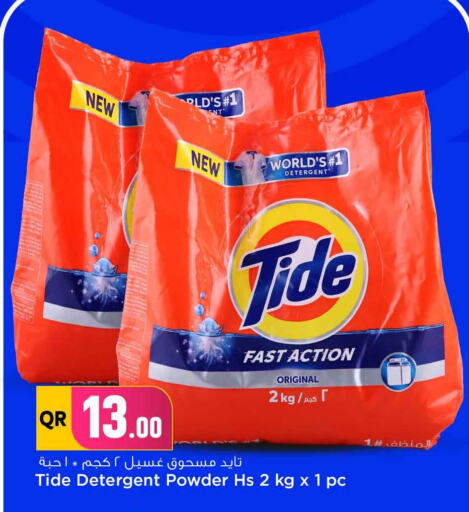 TIDE Detergent available at Safari Hypermarket in Qatar - Doha