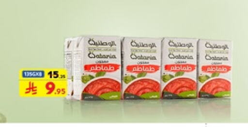 available at Carrefour in KSA, Saudi Arabia, Saudi - Jeddah