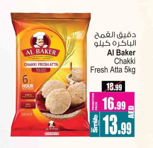 AL BAKER Wheat Flour available at Ansar Gallery in UAE - Dubai