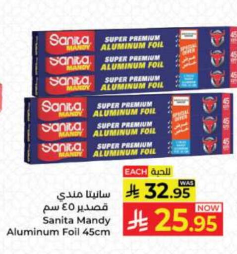 SANITA available at Kabayan Hypermarket in KSA, Saudi Arabia, Saudi - Jeddah