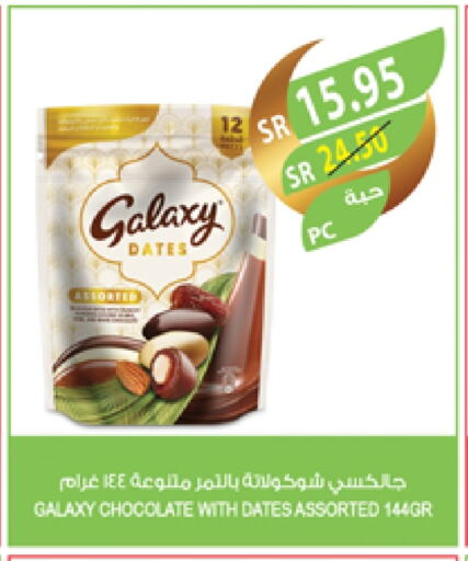 GALAXY available at Farm  in KSA, Saudi Arabia, Saudi - Jeddah