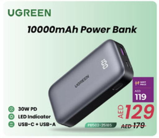 Powerbank available at Lulu Hypermarket in UAE - Fujairah