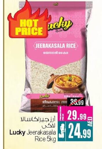 Jeerakasala Rice available at Ansar Gallery in UAE - Dubai