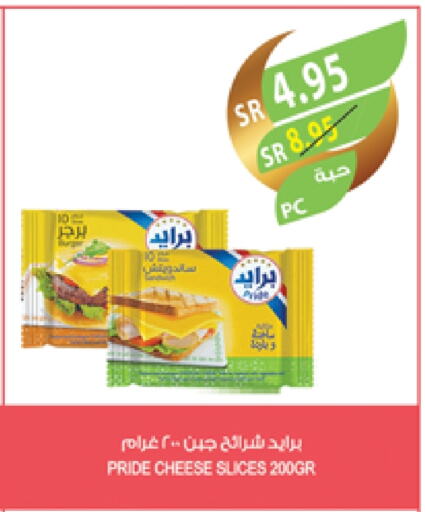 جبنة شرائح available at المزرعة in مملكة العربية السعودية, السعودية, سعودية - الرياض