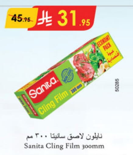 SANITA available at Danube in KSA, Saudi Arabia, Saudi - Riyadh