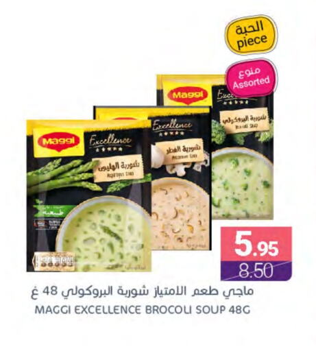 MAGGI available at Muntazah Markets in KSA, Saudi Arabia, Saudi - Saihat