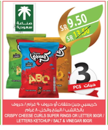 available at المزرعة in مملكة العربية السعودية, السعودية, سعودية - عرعر