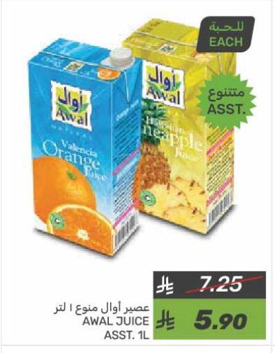 AWAL available at Mazaya in KSA, Saudi Arabia, Saudi - Qatif