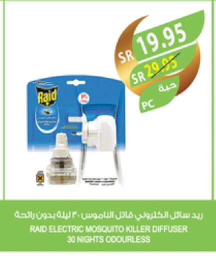 RAID available at Farm  in KSA, Saudi Arabia, Saudi - Qatif