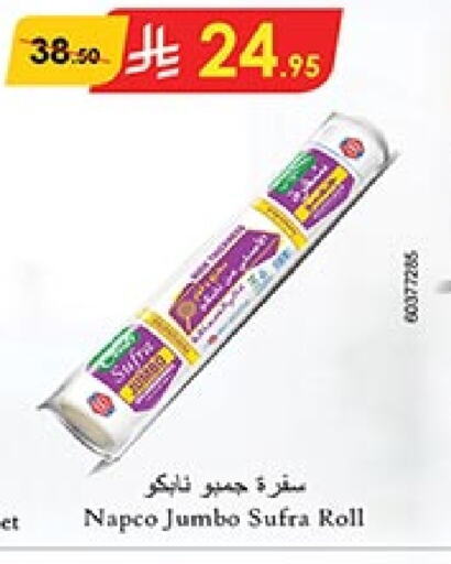 available at Bin Dawood in KSA, Saudi Arabia, Saudi - Mecca