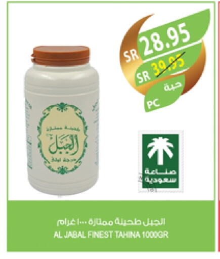 طحينة & حلاوة available at المزرعة in مملكة العربية السعودية, السعودية, سعودية - سكاكا