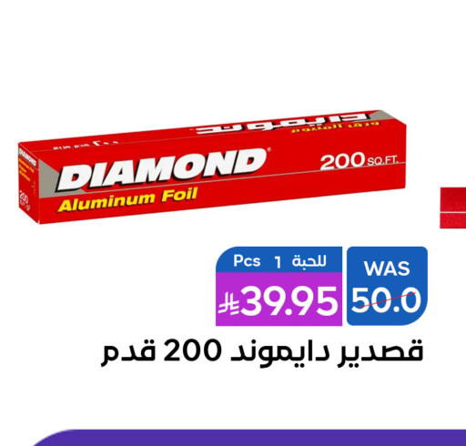 DIAMOND available at Shubra AlTaif in KSA, Saudi Arabia, Saudi - Ta'if