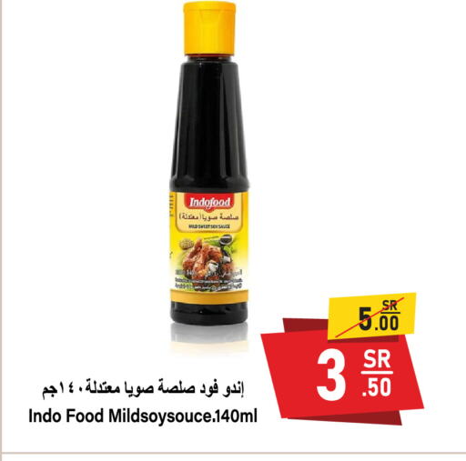 Other Sauce available at Al Mukhaizeem Markets in KSA, Saudi Arabia, Saudi - Dammam