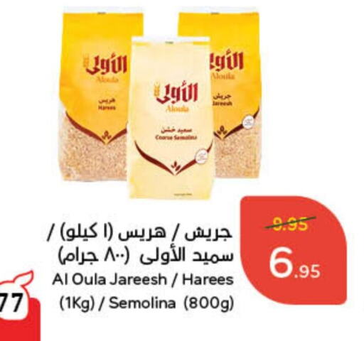 Semolina available at Hyper Panda in KSA, Saudi Arabia, Saudi - Hafar Al Batin