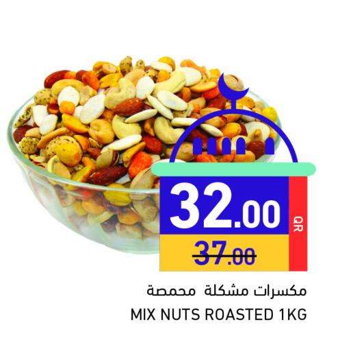 available at أسواق رامز in قطر - الدوحة