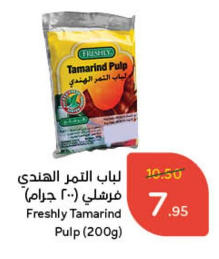 Tamarind Tamarind available at Hyper Panda in KSA, Saudi Arabia, Saudi - Wadi ad Dawasir