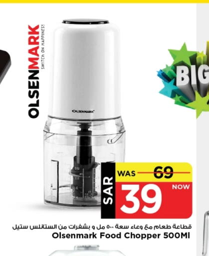 OLSENMARK Chopper available at Mark & Save in KSA, Saudi Arabia, Saudi - Riyadh