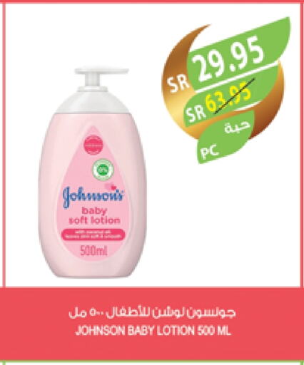 JOHNSONS available at Farm  in KSA, Saudi Arabia, Saudi - Al-Kharj